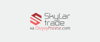 Skylar Trade - лого
