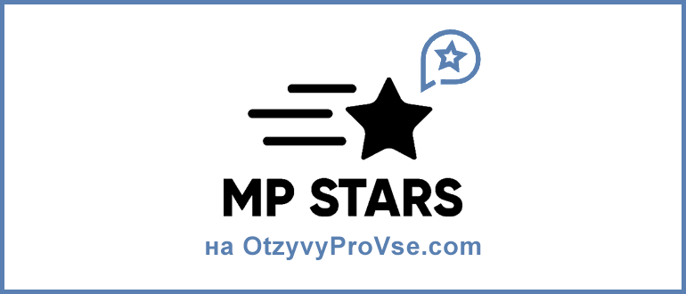 Франшиза MP STARS - лого
