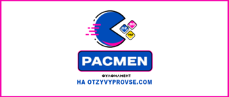 Франшиза Pacmen - логотип