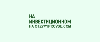 На инвестиционном - лого