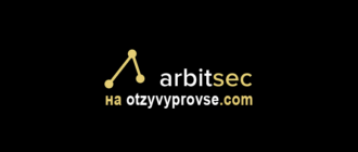 Arbitsec - лого