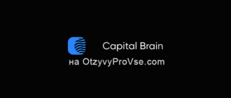 Capital Brain - лого