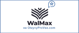 Walmax - лого