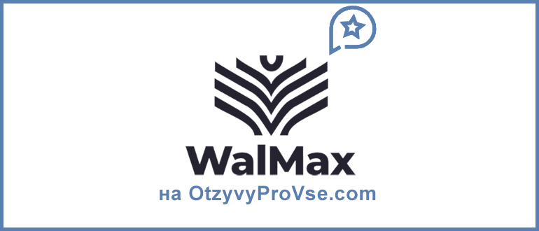 Walmax - лого