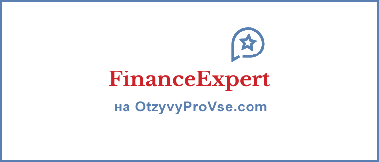 Finance Expert LTD - лого