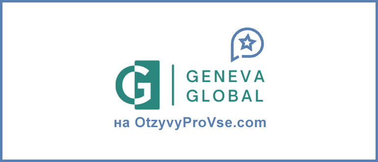 Geneva Global - лого