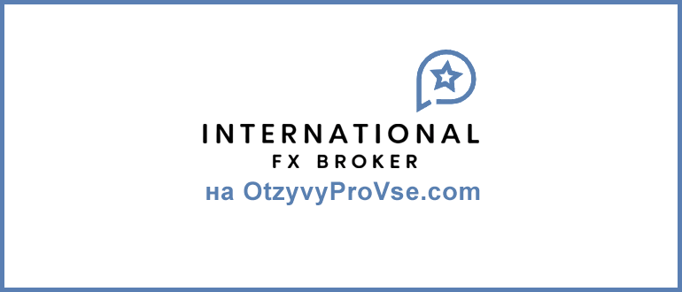International FX Broker - лого