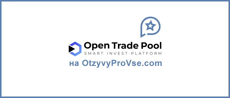 OpenTradePool - лого