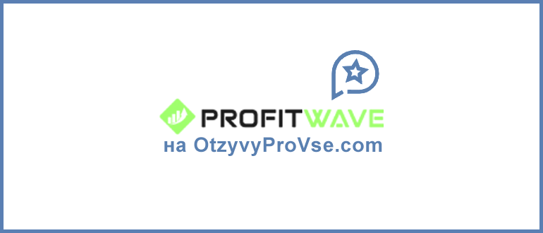 Profit Wave - лого