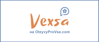 Франшиза Vexsa - лого