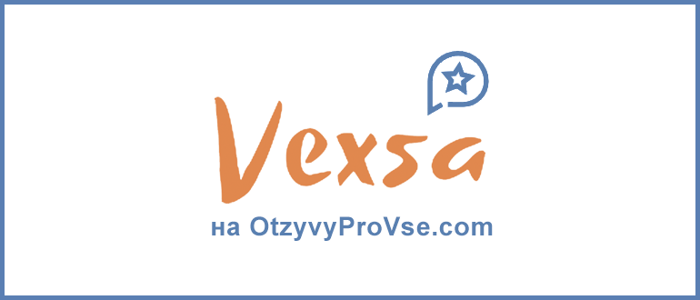Франшиза Vexsa - лого