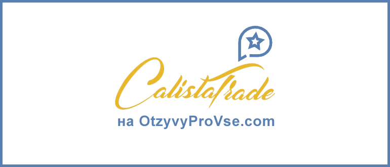 Calistatrade - лого