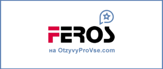 Feros - лого