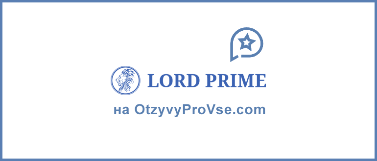 Lord Prime - лого