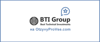 BTI Group - лого