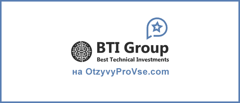 BTI Group - лого