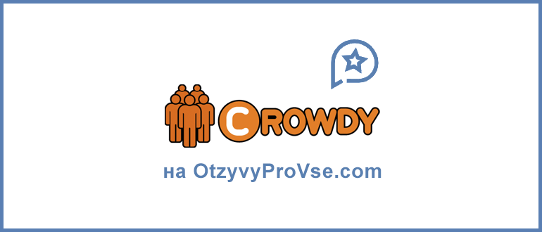 Crowdy - лого