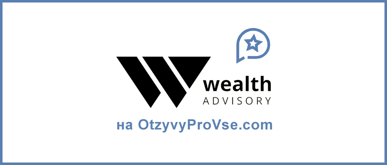 Wealth Advisory - лого
