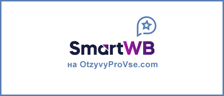 Франшиза SmartWB - лого
