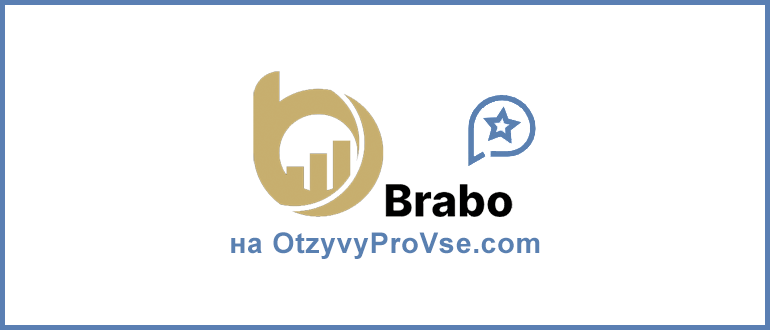 Brabo - лого