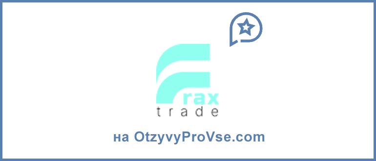 Frax Trade - лого