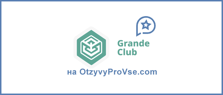Grandeclub - лого