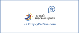 Франшиза Первый Визовый Центр - лого