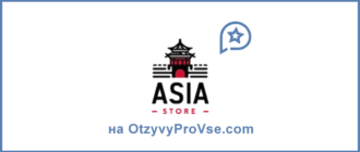 Франшиза ASIA STORE - лого
