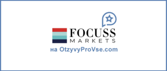 Focuss Markets - лого