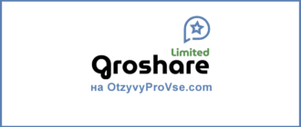 Groshare Limited - лого