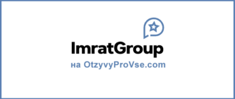 Imrat Group - лого