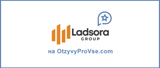 Ladsora Group - лого