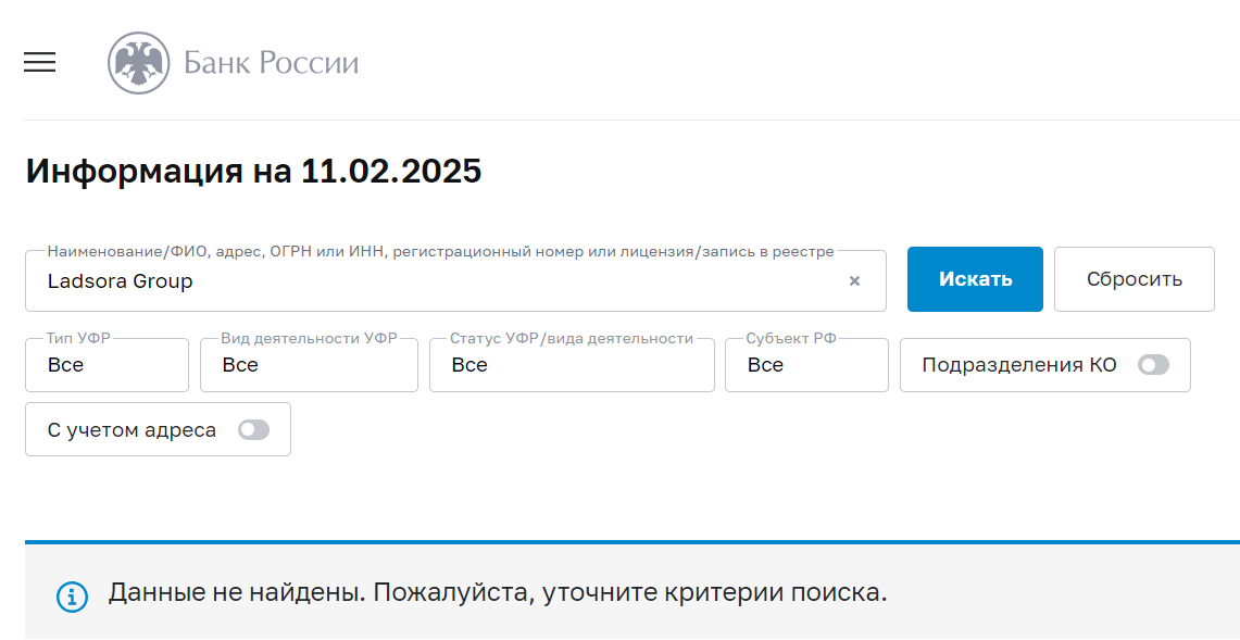 Реестр ЦБ