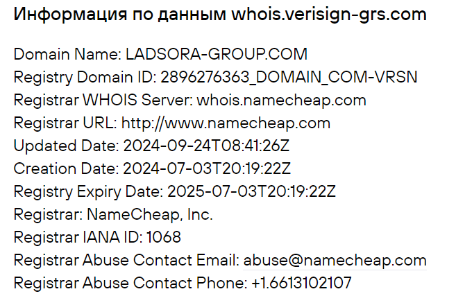 Возраст домена