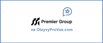Premmier Group - лого