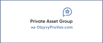 Private Asset Group - лого