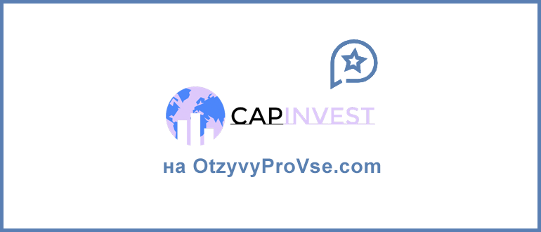 Брокер CAPINVEST LTD