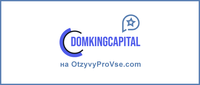 Брокер Domking Capital LTD