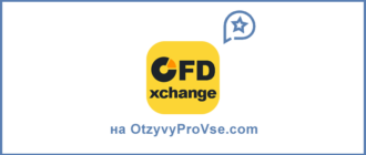 CFDxchange - лого