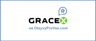 Gracex - лого брокера