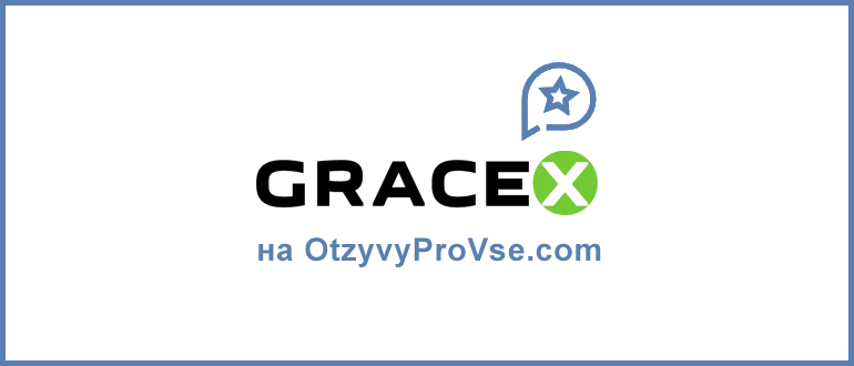 Gracex - лого брокера