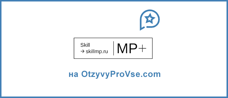 Франшиза SkillMP