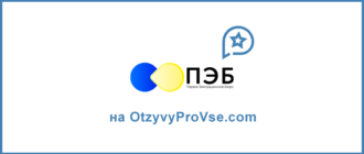 Первое эмиграционное бюро