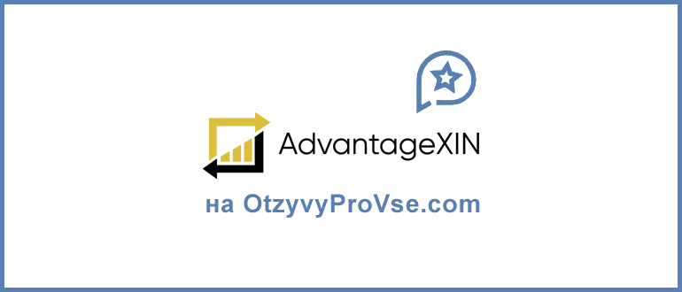 AdvantageXIN