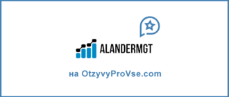 Alander Management
