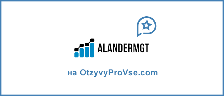 Alander Management