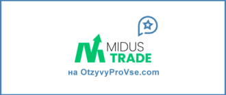 Midus Trade GmbH