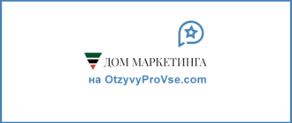 Франшиза Дом Маркетинга