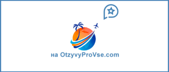 Франшиза Центр путешествий №1