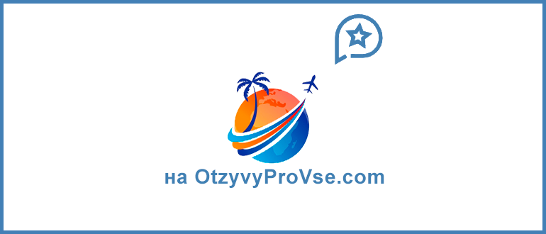 Франшиза Центр путешествий №1
